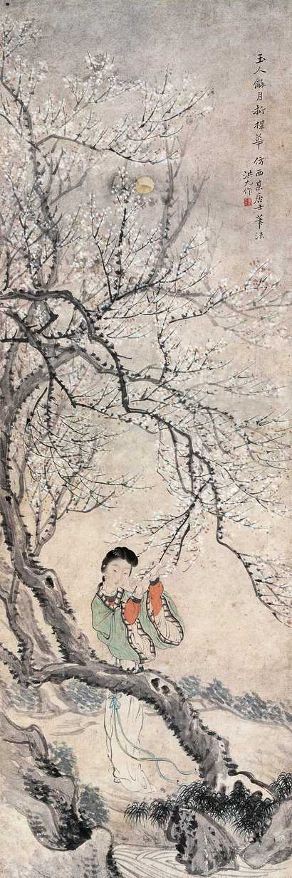 张洪九 仕女 立轴